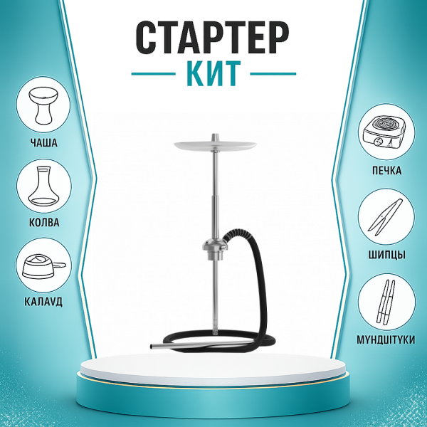 Набор с кальяном  Mattpear Ready S Pro (базовый комплект) ТОЛЬКО НЕОБХОДИМОЕ в Якутске