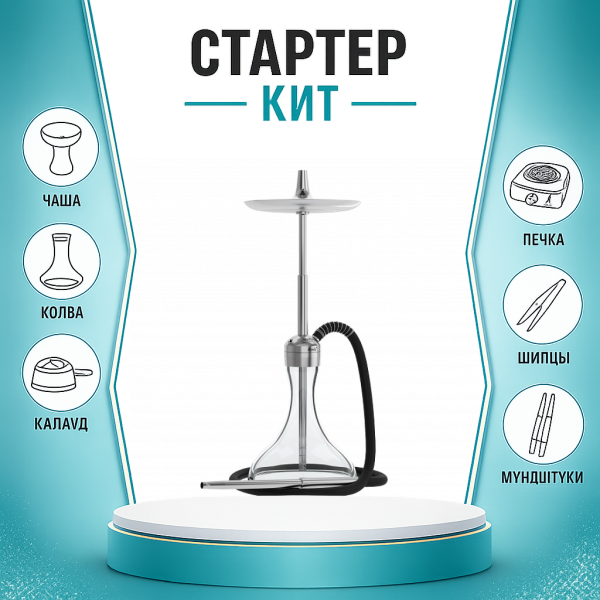 Набор с кальяном  Mattpear Ready S Pro (комплект с мелассоуловителем) ТОЛЬКО НЕОБХОДИМОЕ в Якутске