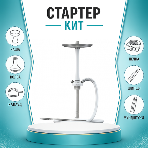 Набор с кальяном  Mattpear Simple M White ТОЛЬКО НЕОБХОДИМОЕ в Якутске