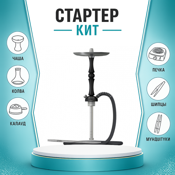 Набор с кальяном  Mattpear Simple M Шарик Black ТОЛЬКО НЕОБХОДИМОЕ в Якутске