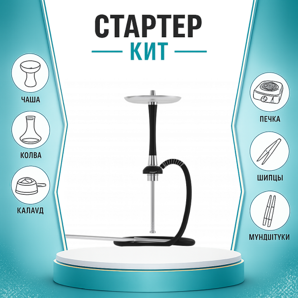 Набор с кальяном  Mattpear Simple S Pro Black Slim ТОЛЬКО НЕОБХОДИМОЕ в Якутске