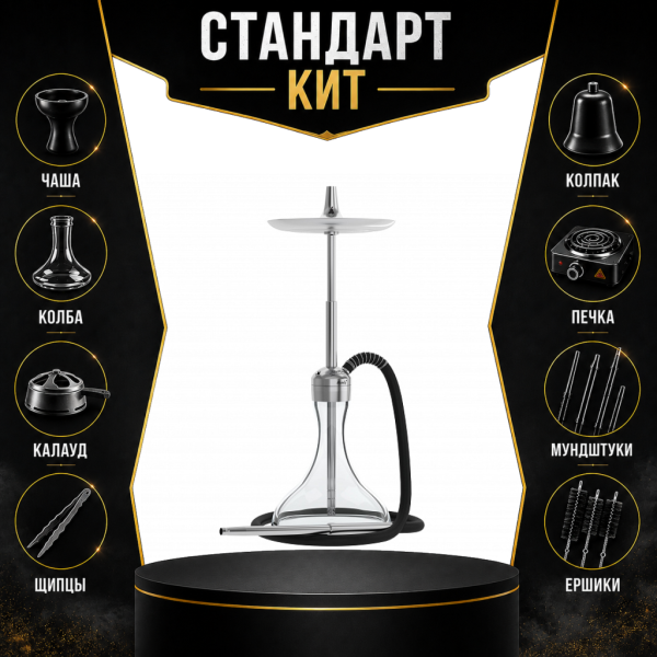 Набор с кальяном  Mattpear Ready S Pro (комплект с мелассоуловителем) СТАНДАРТ в Якутске