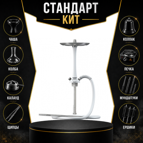 Набор с кальяном  Mattpear Simple M White СТАНДАРТ в Якутске