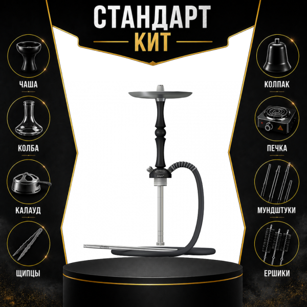 Набор с кальяном  Mattpear Simple M Шарик Black СТАНДАРТ в Якутске