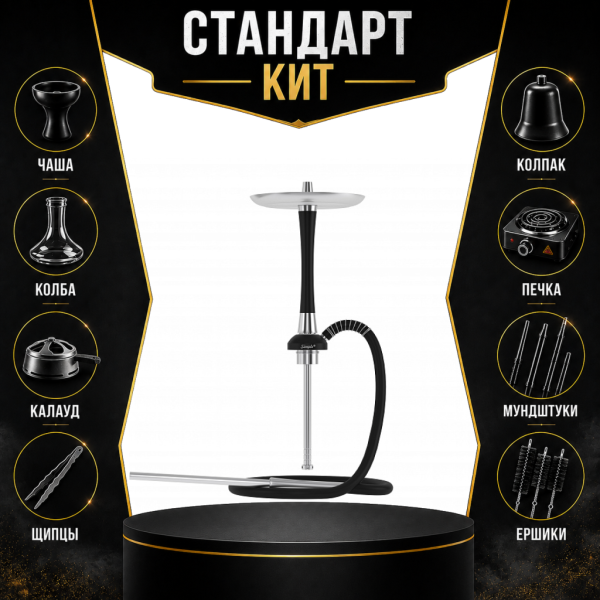 Набор с кальяном  Mattpear Simple S Pro Black Slim СТАНДАРТ в Якутске