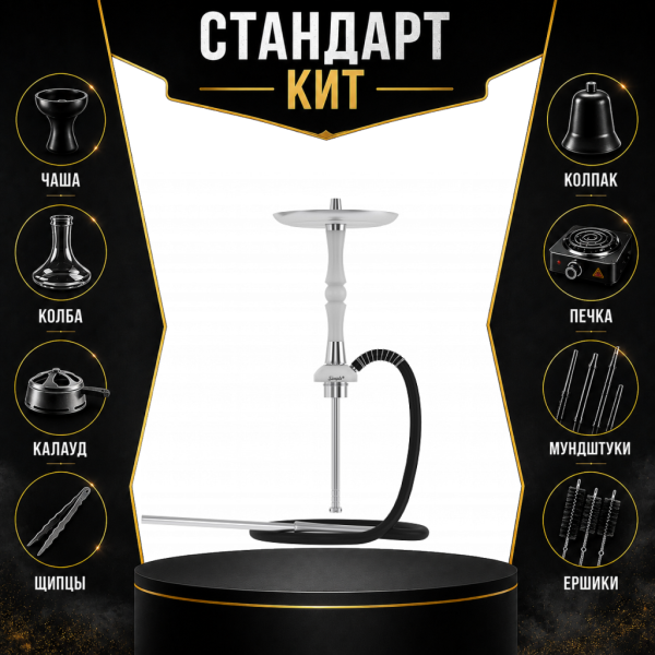 Набор с кальяном  Mattpear Simple S Pro White Slim СТАНДАРТ в Якутске