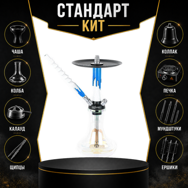Набор с кальяном  Mamay Customs Flow белый морская волна (24 см) СТАНДАРТ в Якутске