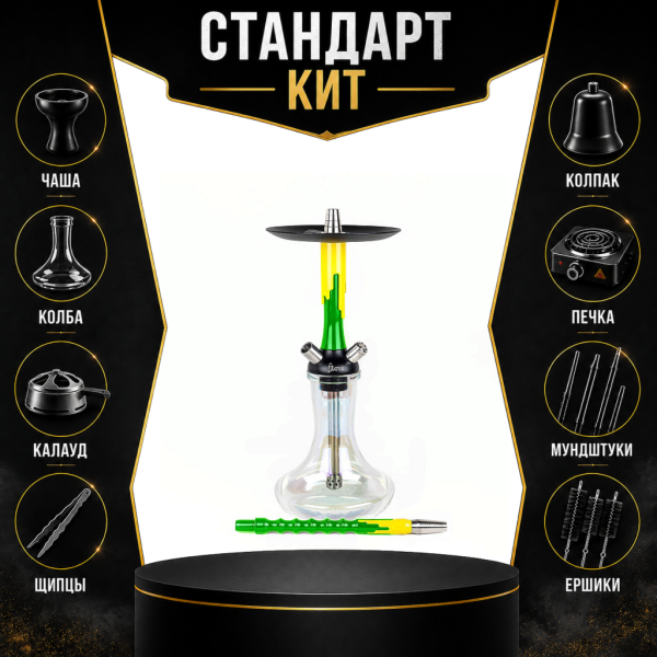Набор с кальяном  Mamay Customs Flow зеленый желтый (24 см) СТАНДАРТ в Якутске