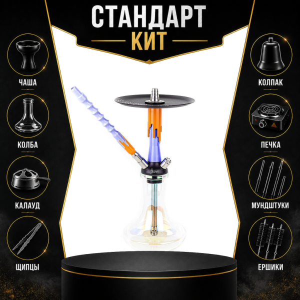 Набор с кальяном  Mamay Customs Flow синий оранжевый (24 см) СТАНДАРТ в Якутске