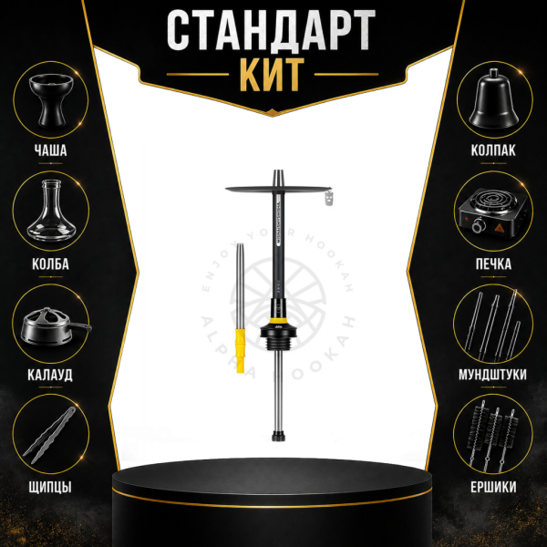 Набор с кальяном  MISHA REVOLT LEMON BLACK (черный,желтый, 50 см) СТАНДАРТ в Якутске