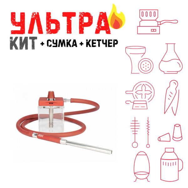 Набор с кальяном  Hoob subAtom Wine Red (13 см, Красный) ВСЕ ВКЛЮЧЕНО в Якутске