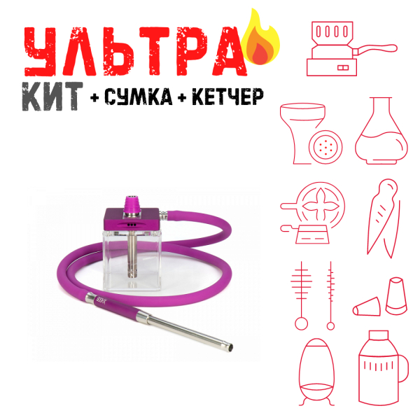 Набор с кальяном  Hoob subAtom Royal Purple (13 см, Фиолетовый) ВСЕ ВКЛЮЧЕНО в Якутске