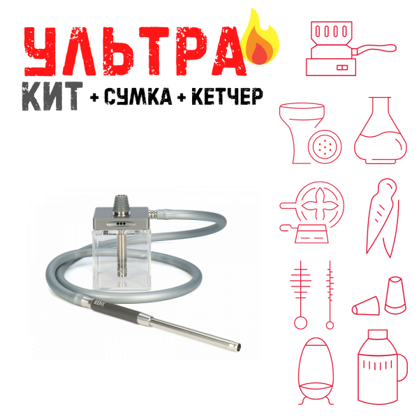 Набор с кальяном  Hoob subAtom (13 см, Серый) ВСЕ ВКЛЮЧЕНО в Якутске