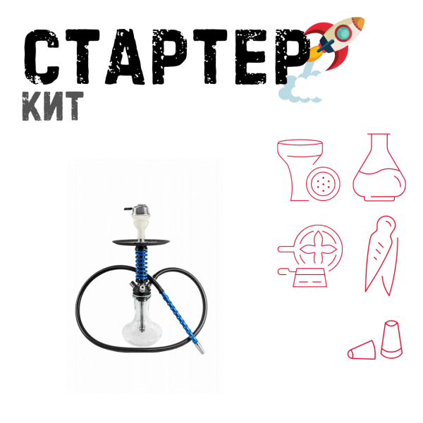 Набор с кальяном  Mamay Customs Micro Coilovers Blue ТОЛЬКО НЕОБХОДИМОЕ в Якутске