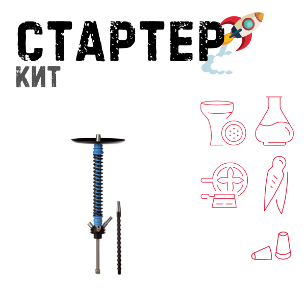 Набор с кальяном  Mamay Customs Coilovers v12 ТОЛЬКО НЕОБХОДИМОЕ в Якутске
