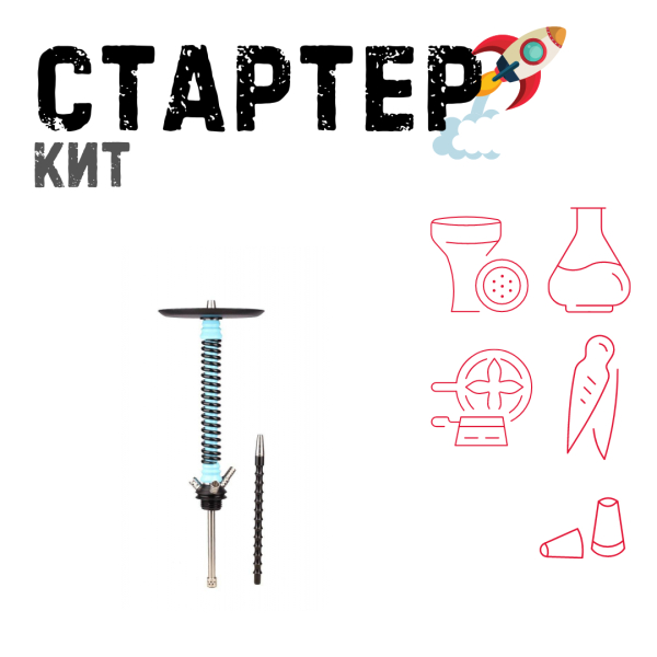 Набор с кальяном  Mamay Customs Coilovers v12 Голубой/черный ТОЛЬКО НЕОБХОДИМОЕ в Якутске