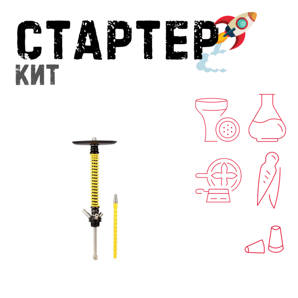 Набор с кальяном  Mamay Customs Coilovers v12 Желтый/Черный ТОЛЬКО НЕОБХОДИМОЕ в Якутске