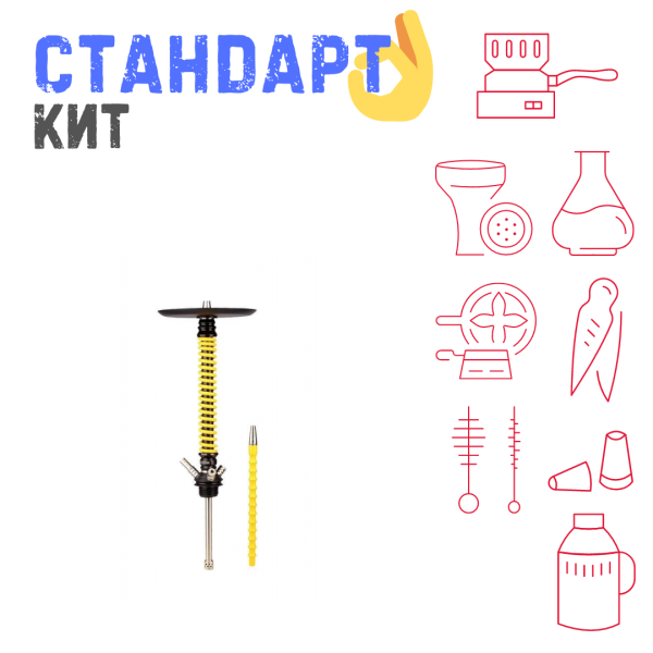 Набор с кальяном  Mamay Customs Coilovers v12 Желтый/Черный СТАНДАРТ в Якутске