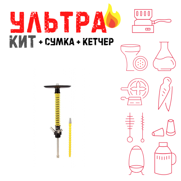 Набор с кальяном  Mamay Customs Coilovers v12 Желтый/Черный ВСЕ ВКЛЮЧЕНО в Якутске