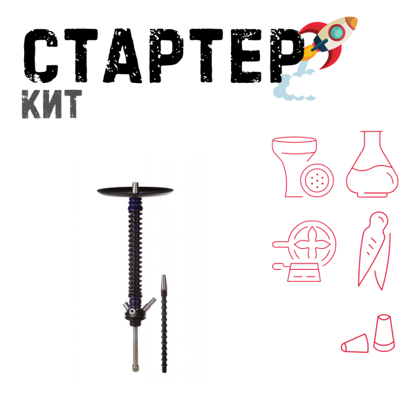Набор с кальяном  Mamay Customs Coilovers v12 Синий лак/Черный ТОЛЬКО НЕОБХОДИМОЕ в Якутске