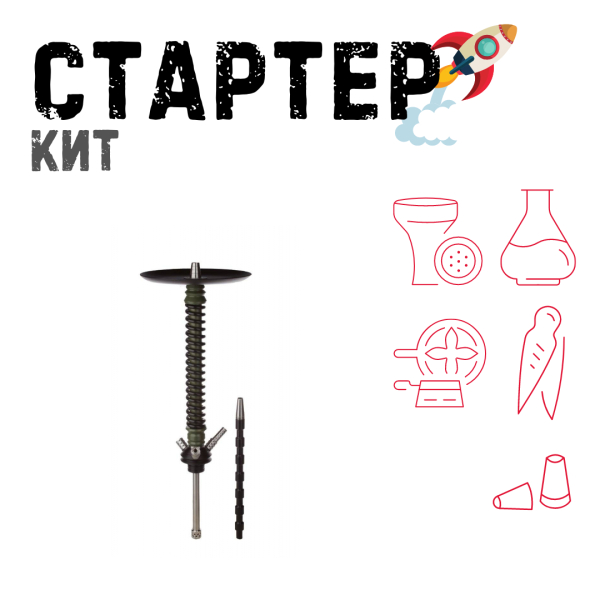 Набор с кальяном  Mamay Customs Coilovers v12 Хаки/Черный ТОЛЬКО НЕОБХОДИМОЕ в Якутске