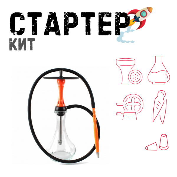 Набор с кальяном  Alpha Hookah X Orange ТОЛЬКО НЕОБХОДИМОЕ в Якутске