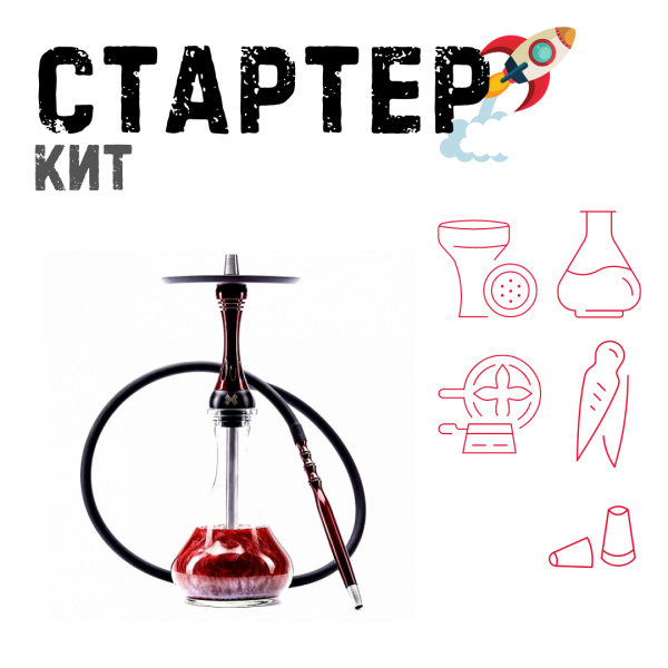 Набор с кальяном  Alpha Hookah X Red Candy ТОЛЬКО НЕОБХОДИМОЕ в Якутске