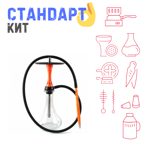Набор с кальяном  Alpha Hookah X Orange СТАНДАРТ в Якутске