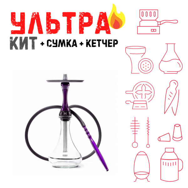 Набор с кальяном  Alpha Hookah X Purple ВСЕ ВКЛЮЧЕНО в Якутске