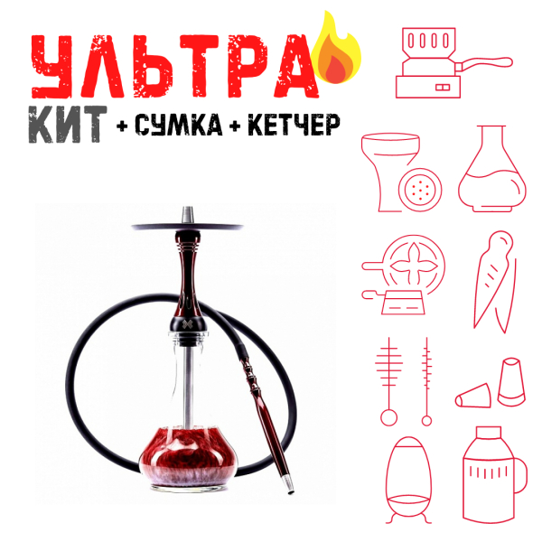 Набор с кальяном  Alpha Hookah X Red Candy ВСЕ ВКЛЮЧЕНО в Якутске