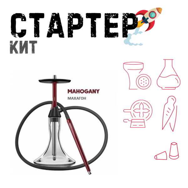 Набор с кальяном  Koress K2 Mahogany ТОЛЬКО НЕОБХОДИМОЕ в Якутске