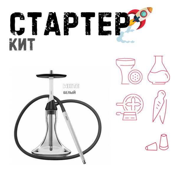 Набор с кальяном  Koress K2 White ТОЛЬКО НЕОБХОДИМОЕ в Якутске