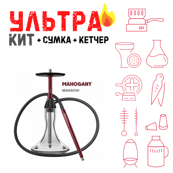 Набор с кальяном  Koress K2 Mahogany ВСЕ ВКЛЮЧЕНО в Якутске