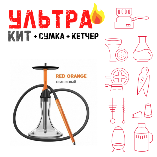 Набор с кальяном  Koress K2 Red Orange ВСЕ ВКЛЮЧЕНО в Якутске