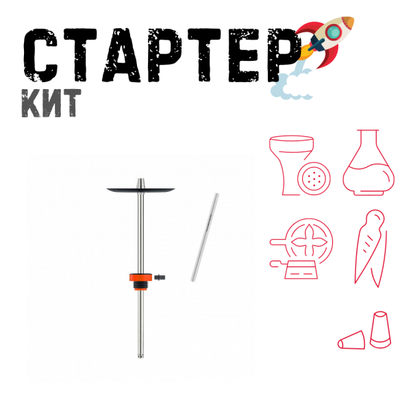 Набор с кальяном  Honey Sigh Stick X Red Красный (38 см) ТОЛЬКО НЕОБХОДИМОЕ в Якутске