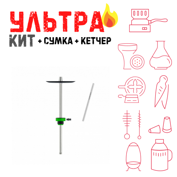 Набор с кальяном  Honey Sigh Stick X Green Зеленый (38 см) ВСЕ ВКЛЮЧЕНО в Якутске