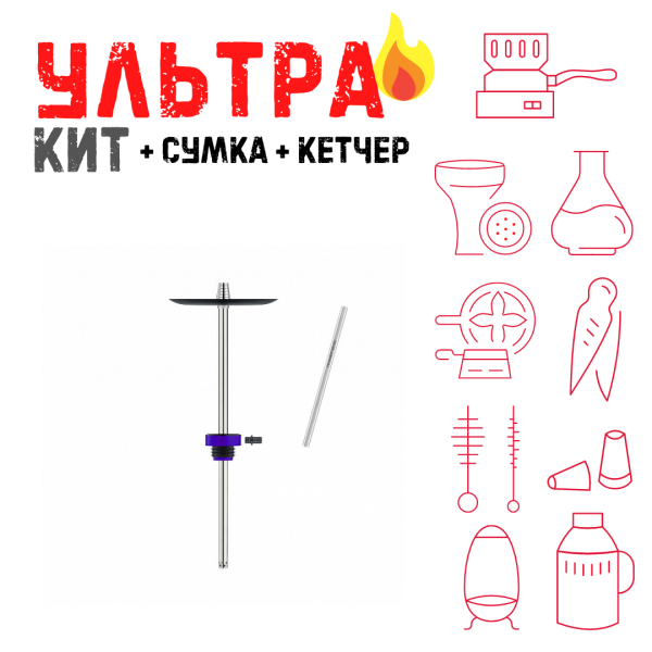 Набор с кальяном  Honey Sigh Stick X Purple Фиолетовый (38 см) ВСЕ ВКЛЮЧЕНО в Якутске