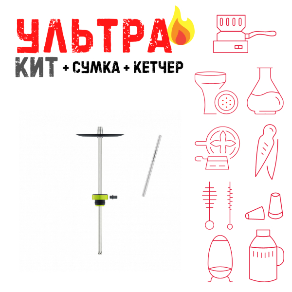 Набор с кальяном  Honey Sigh Stick X Yellow Жёлтый (38 см) ВСЕ ВКЛЮЧЕНО в Якутске