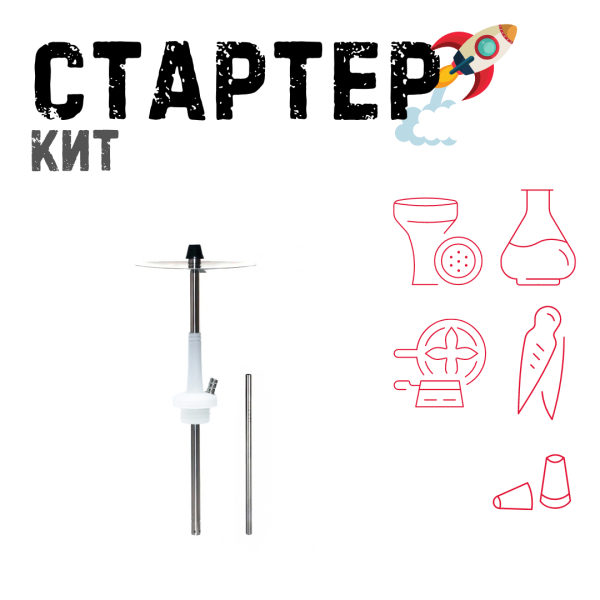 Набор с кальяном  Avanti Max белый ТОЛЬКО НЕОБХОДИМОЕ в Якутске