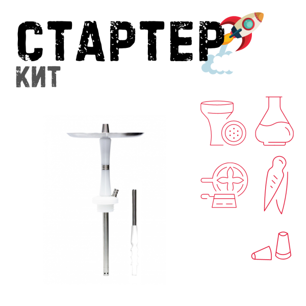 Набор с кальяном  Avanti Reflex белый ТОЛЬКО НЕОБХОДИМОЕ в Якутске