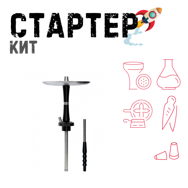 Набор с кальяном  Avanti Reflex черный ТОЛЬКО НЕОБХОДИМОЕ в Якутске