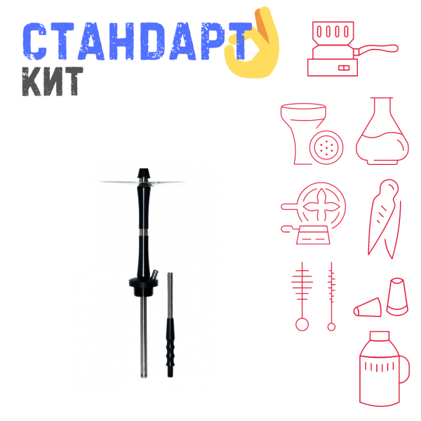 Набор с кальяном  Avanti Large черный СТАНДАРТ в Якутске