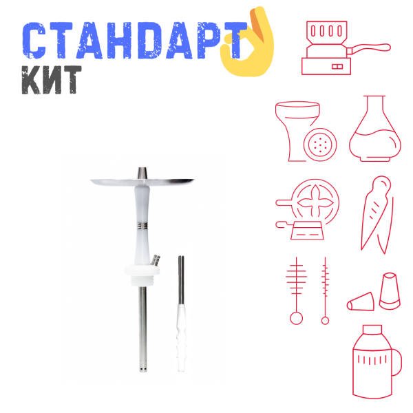 Набор с кальяном  Avanti Reflex белый СТАНДАРТ в Якутске