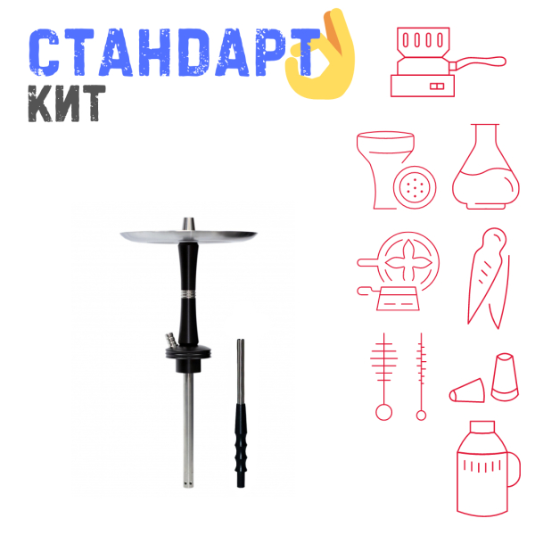 Набор с кальяном  Avanti Reflex черный СТАНДАРТ в Якутске