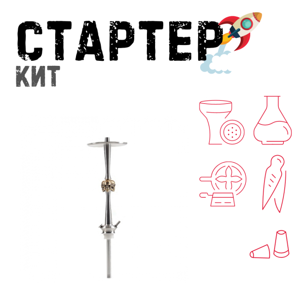 Набор с кальяном  Maklaud X Skeleton Черепа ТОЛЬКО НЕОБХОДИМОЕ в Якутске