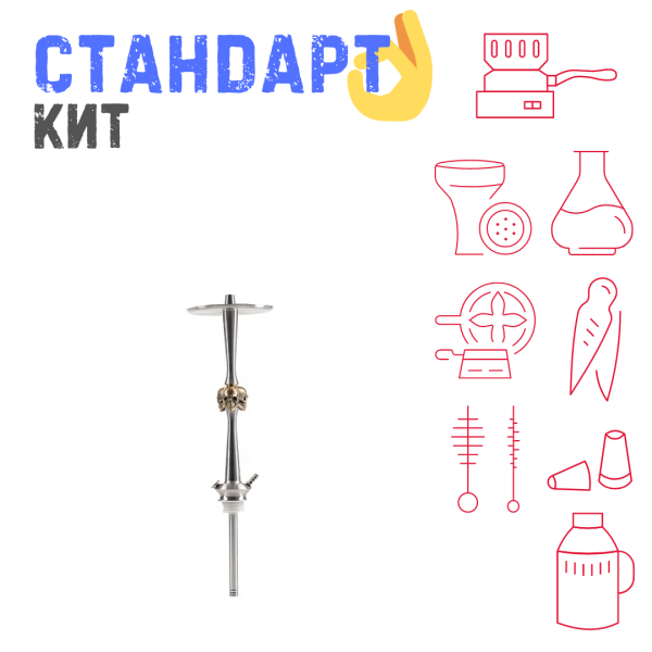 Набор с кальяном  Maklaud X Skeleton Черепа СТАНДАРТ в Якутске