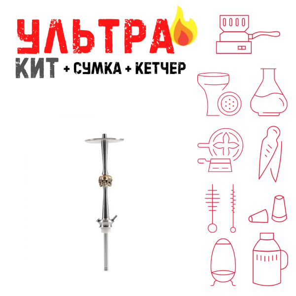 Набор с кальяном  Maklaud X Skeleton Черепа ВСЕ ВКЛЮЧЕНО в Якутске