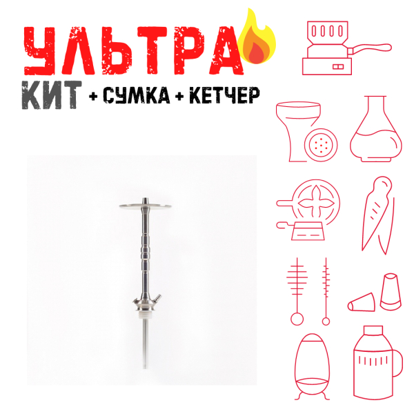 Набор с кальяном  Maklaud X Болт ВСЕ ВКЛЮЧЕНО в Якутске