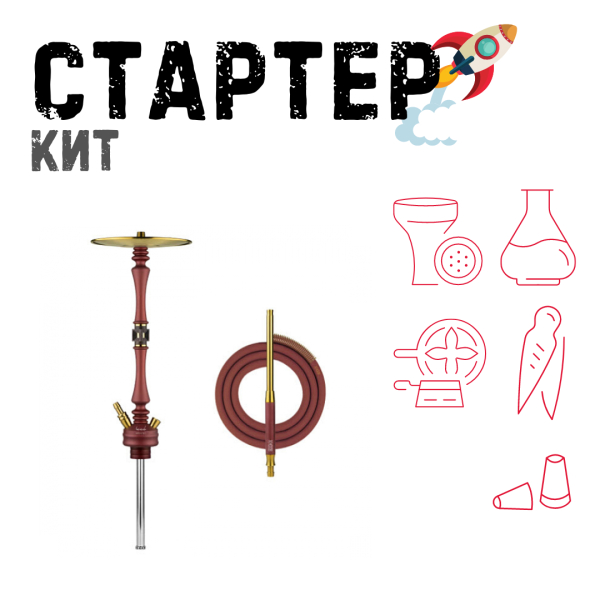Набор с кальяном  HOOB Mars Mini Wine Red (72 см) ТОЛЬКО НЕОБХОДИМОЕ в Якутске