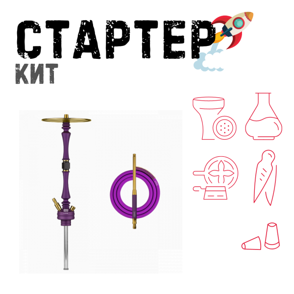Набор с кальяном  Hoob Mars Royal Purple ТОЛЬКО НЕОБХОДИМОЕ в Якутске